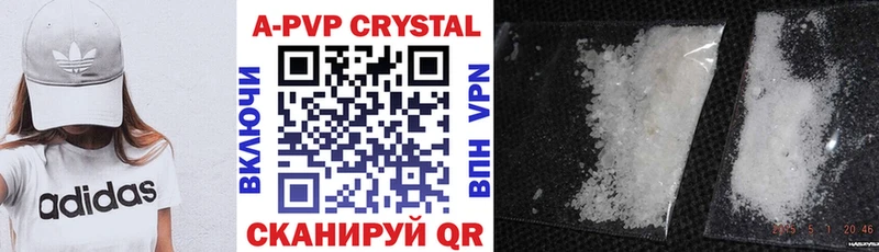 A-PVP кристаллы  mega   Ессентукская 