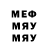 Мефедрон кристаллы He DeBul