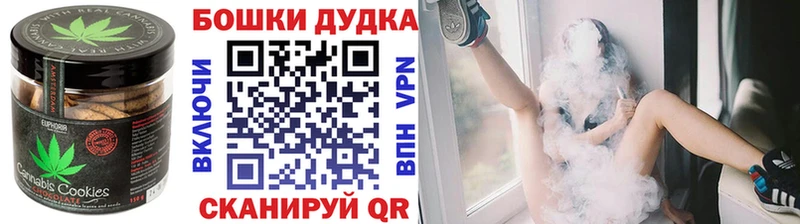 Печенье с ТГК марихуана  Ессентукская 