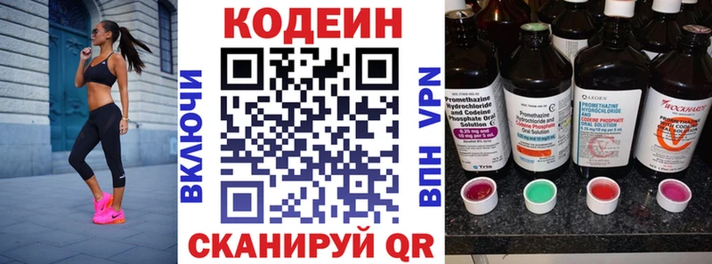 Кодеиновый сироп Lean Purple Drank  Ессентукская 