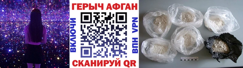 ГЕРОИН Афган Ессентукская