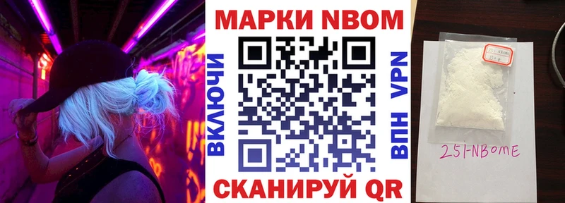 Марки 25I-NBOMe 1500мкг  где продают   blacksprut вход  Ессентукская 